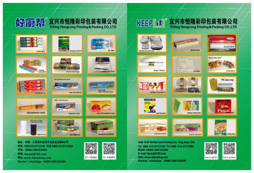   Yixing Henglong Printing&Packing Co.,Ltd