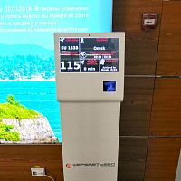 Information interactive kiosk DBA for airport
