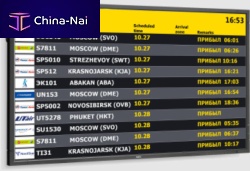 Airport flight information display system IS-FIDS