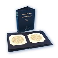 Ishihara test book 2206-P-1008