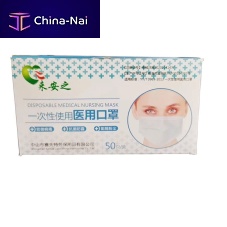 Adult surgical mask box of 50white3-ply