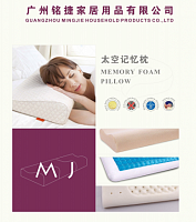 Ортопедические подушки для дома и автомобиля Guangzhou Mingjie Household Products Co.,Ltd