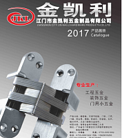 Петли, замки, направляющие для шкафов, дврей Jingmen City Lin Kai LI Hardware Co., Ltd.