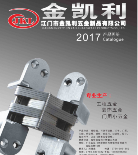 , ,   ,  Jingmen City Lin Kai LI Hardware Co., Ltd.