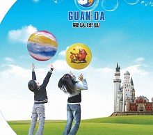 Мячи  QUFU GUANDA SPORTS GOODS. CO., LTD