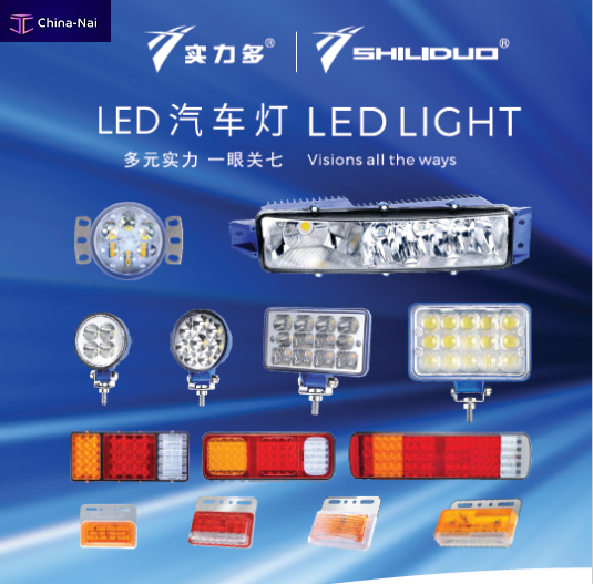 Оптика SHILIDUO AUTO PARTS Оптика SHILIDUO AUTO PARTS