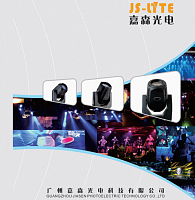 Световое оборудование   Jiasen Photoelectric Technology Co. Ltd.
